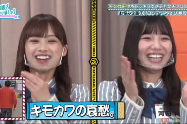 日向坂で会いましょう 田中卓志 (Takushi Tanaka) #3