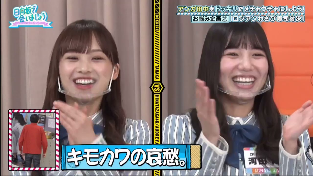 日向坂で会いましょう 田中卓志 (Takushi Tanaka) #3 日向坂で会いましょう 田中卓志 (Takushi Tanaka) #3