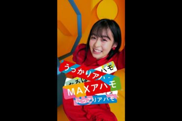 ahamo WEB動画　#みんなアハモってる ||森七菜