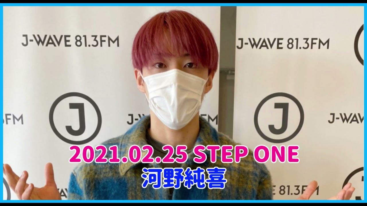 【JO1】2021.02.25 STEP ONE【ラジオ】