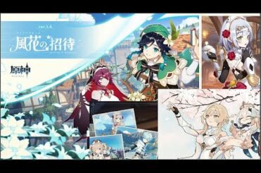 【原神】 REDSTAR ｢風花(ウィンドブルーム)祭」 逸話 第３幕開始のご案内 『風花祭のスター』 吹替え版 (#ASMR)