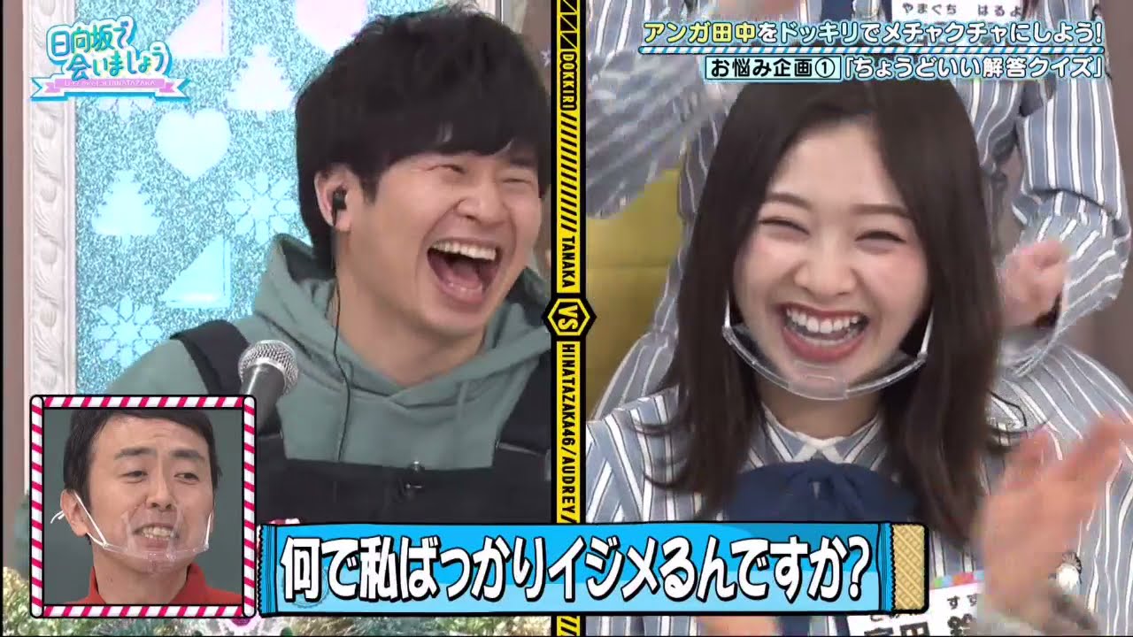 日向坂で会いましょう 田中卓志 (Takushi Tanaka) #2 日向坂で会いましょう 田中卓志 (Takushi Tanaka) #2