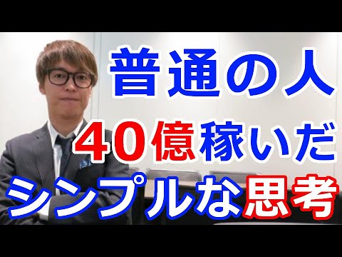 暗号通貨リップル（XRP）フツーの人がなぜ『億り人』になれたのか？40億円稼いだシンプルな思考法