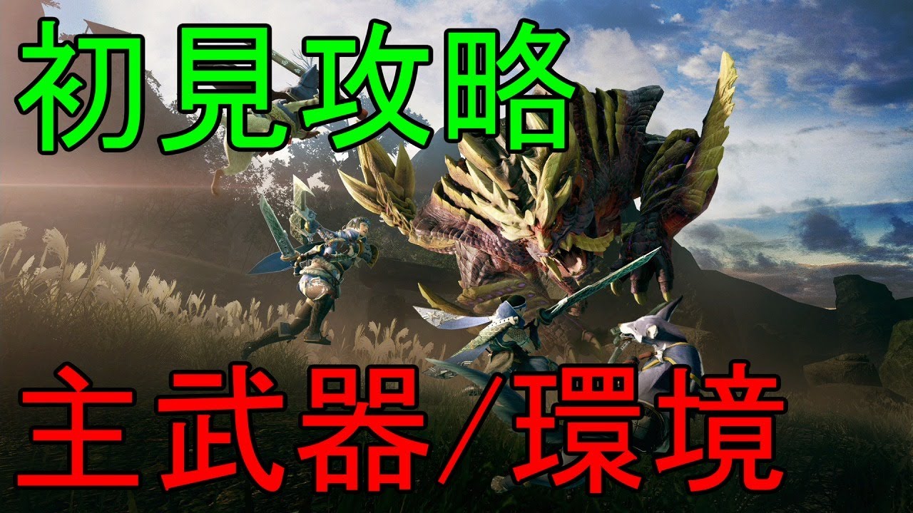 【モンスターハンター ライズ】初見攻略 ①(OP～村ED完了 ※HR4百竜クソ過ぎワラタ)【21/3/26】【忖度しないガチゲーマー】【Switch】