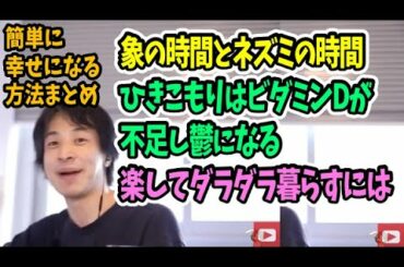 朝倉未来 小倉優香 破局                        　　　　　　　　　象の時間とネズミの時間【ひろゆき 切り抜き/論破】