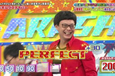 嵐 松本潤＆二宮和也   (前田敦子) 芸能人顔ミックス対決で大興奮山里軍団のーワークで見を追い語める