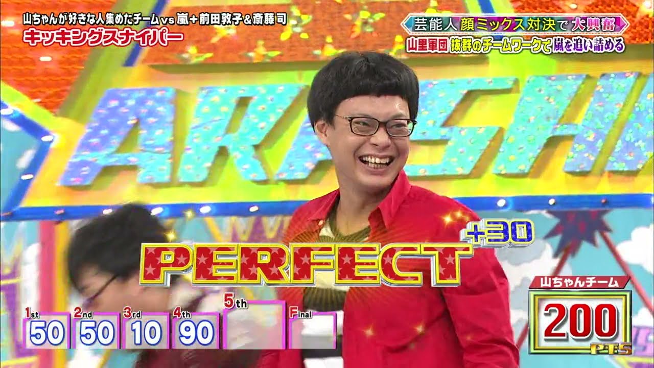 嵐 松本潤 二宮和也 前田敦子 芸能人顔ミックス対決で大興奮山里軍団のーワークで見を追い語める Yayafa