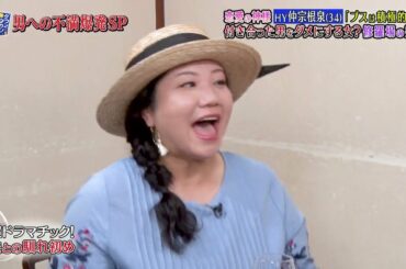 『ダウンタウンなう』🅷🅾🆃 仲 里依紗 #11