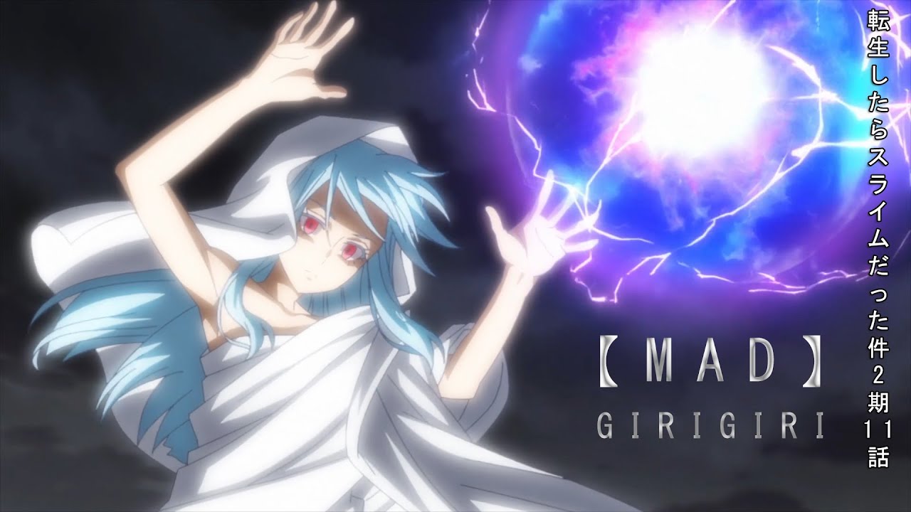転生したらスライムだった件 2期 11話 – シオン復活 – リムルがディアブロを召喚し、魔王様になる || Tensura Season 2 Episode 11 – GIRIGIRIᴴᴰ 転生したらスライムだった件 2期 11話 - シオン復活 - リムルがディアブロを召喚し、魔王様になる || Tensura Season 2 Episode 11 - GIRIGIRIᴴᴰ