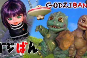 「特訓!円盤なげ」の巻 | ゴジばん | Go!Go!ゴジラくん #19