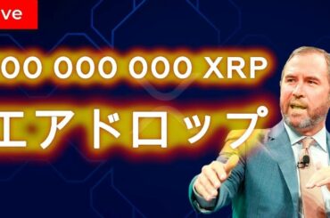 【リップル最新情報】仮想通貨リップル 今後、あの影響でリップルは価格が復活する