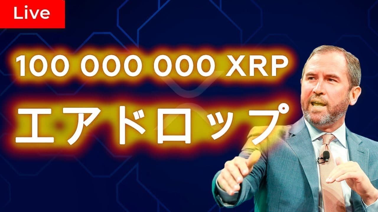 【リップル最新情報】仮想通貨リップル 今後、あの影響でリップルは価格が復活する