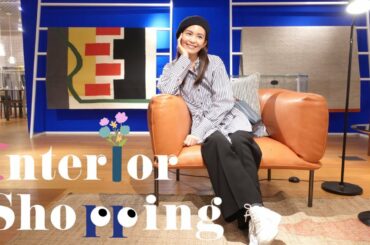 【インテリア】新しい家具を買いにショッピングへ🧡