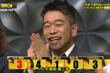 土曜プレミアム・IPPONグランプリ 動画 | 設楽 単独 トップ , M－1王者駒場..!?w