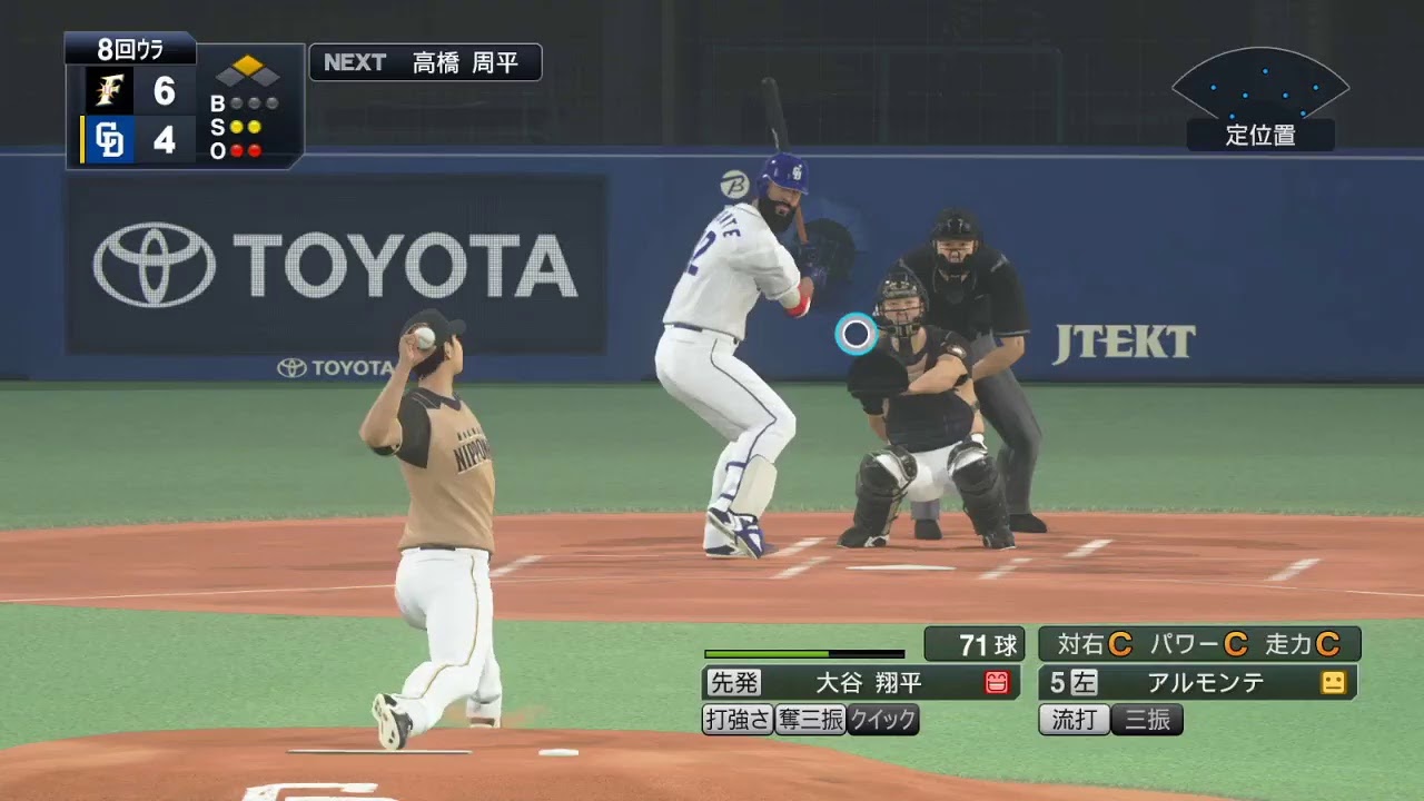 7/30 プロ野球スピリッツ  日本ハムvs中日 「強い」