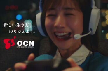 田中みな実が絶叫！半田悠人、大友美有、なこなこカップルと対談【OCN】新TVCM