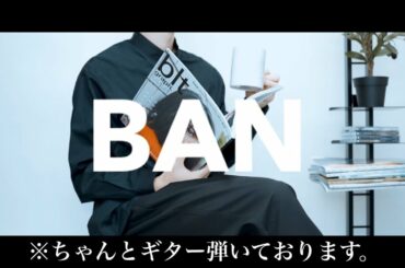 櫻坂46の「BAN」をめっちゃエレキギターなインストにして弾かせていただいた。