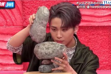 川尻 蓮 「ロックバランシング」 トレスギJO1 2021 03 26 オンエアされるのは11人中7人