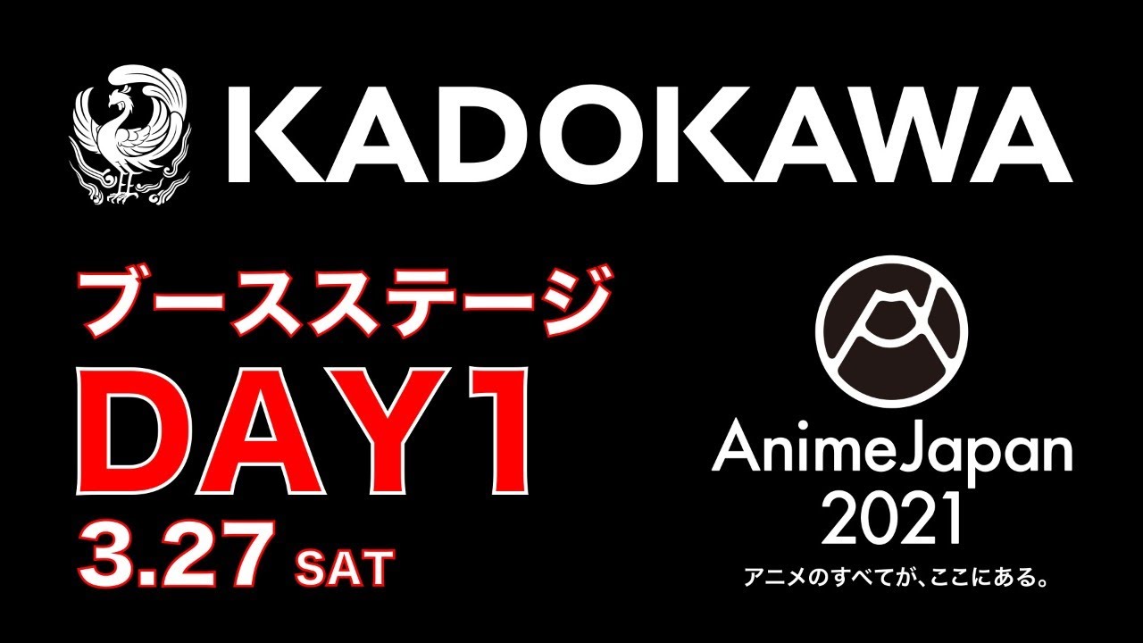 【AnimeJapan 2021】 KADOKAWAブースステージ（DAY1）