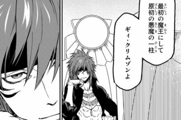 転生したらスライムだった件 60~87語 TENSEI SHITARA SLIME DATTA KEN 60~87 Full Raw JP