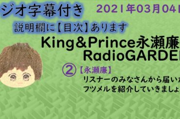 King Prince英語字幕 Yayafa King Prince英語字幕 Yayafa
