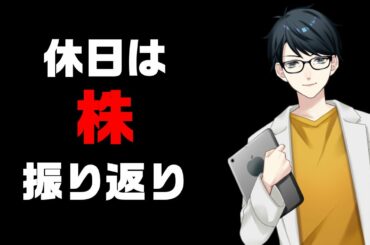 株・投資・仮想通貨・副業などなどライブ
