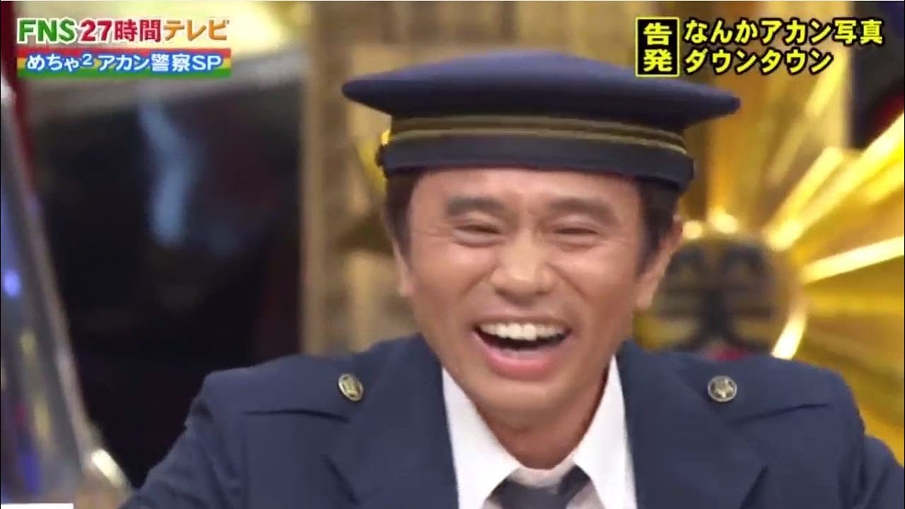 「ダウンタウンvsめちゃイケ」なんかアカン写真（ダウンタウン＆岡村）『めちゃ2アカン』