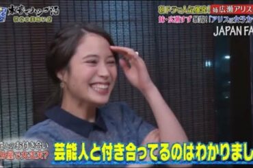 『ダウンタウンなう』広瀬アリス。朝ドラで人気爆発！妹・広瀬すず暴露！「アリスは女子力ゼロ」 PART 3