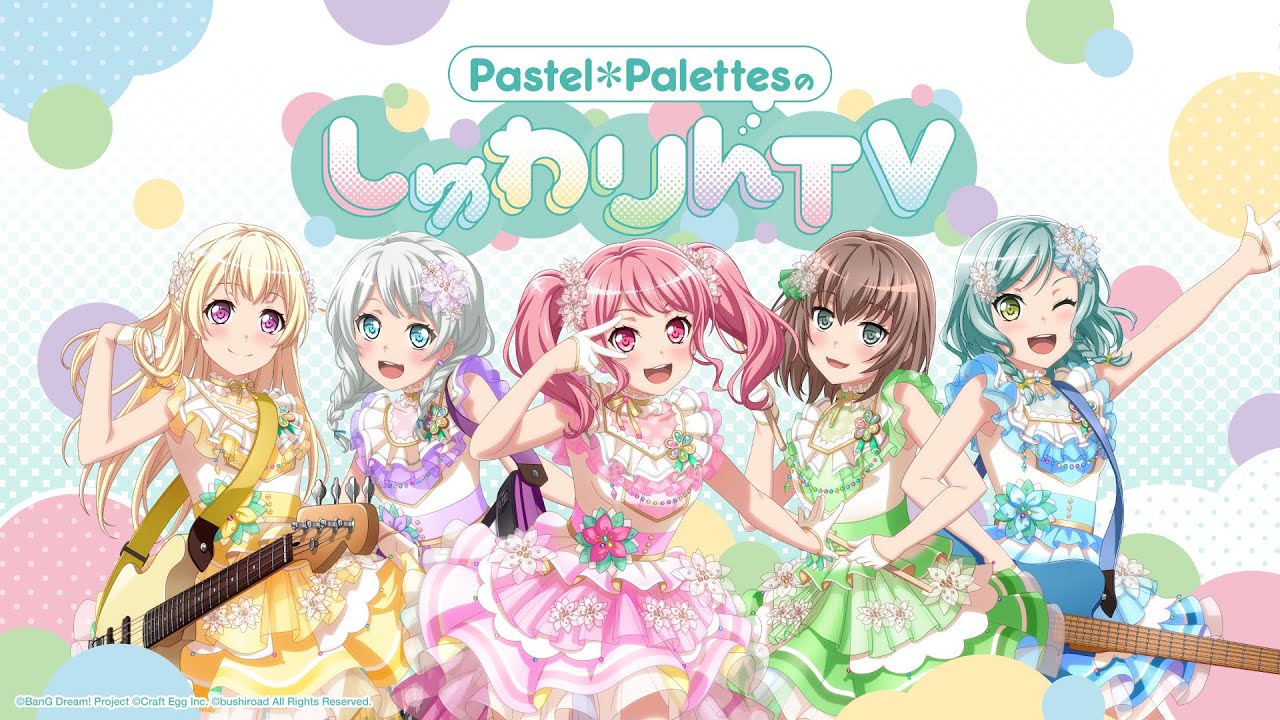 Pastel*PalettesのしゅわりんTV 最終回超拡大版SP Pastel*PalettesのしゅわりんTV 最終回超拡大版SP