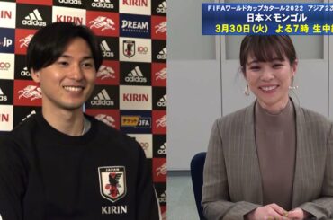 【フジテレビ公式】FIFAワールドカップカタール2022 アジア２次予選 日本×モンゴル 南野拓実選手 スペシャルインタビュー