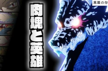 【 黒幕の存在 ②】悍ましい姿で届けられた国王と ヴェルドラへの風評被害【 転生したらスライムだった件 】【 アニメ二期 】