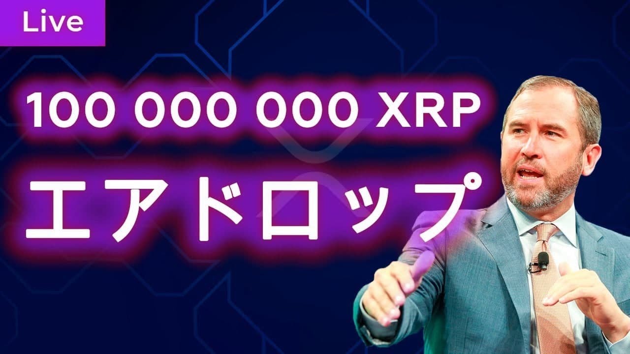 03月27日 [生放送] リップルニュース：仮想通貨リップル そして今後の見通し
