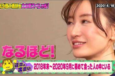 KinKi Kidsのブンブブーン【人気女優の素顔大公開スペシャル！】 2021年3月27日