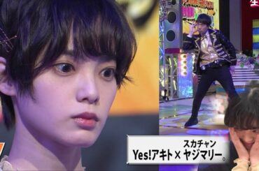 【元欅坂46】  平手友梨奈、芸人のギャグに笑いをこらえる姿が・・・www 【オールスター感謝祭】