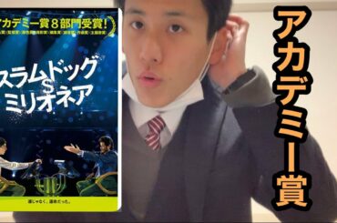 [クイズ$ミリオネア]アカデミー賞８つ受賞作品を観てみた！※ネタバレ注意#クイズミリオネア#ももかえる#映画