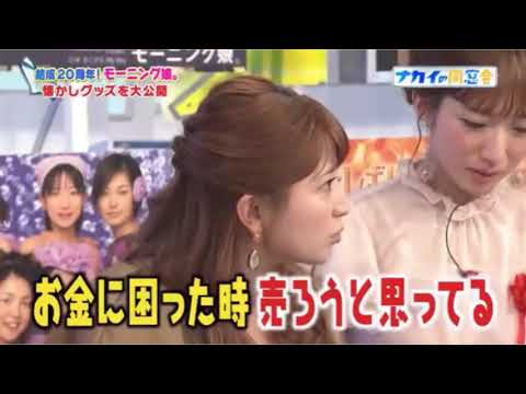 モー娘時代のテレフォンカード 【1番高く売れるのは？！】 矢口真里 【お金に困ったら売ろうと思ってます笑】 モーニング娘。OG集合 20周年企画
