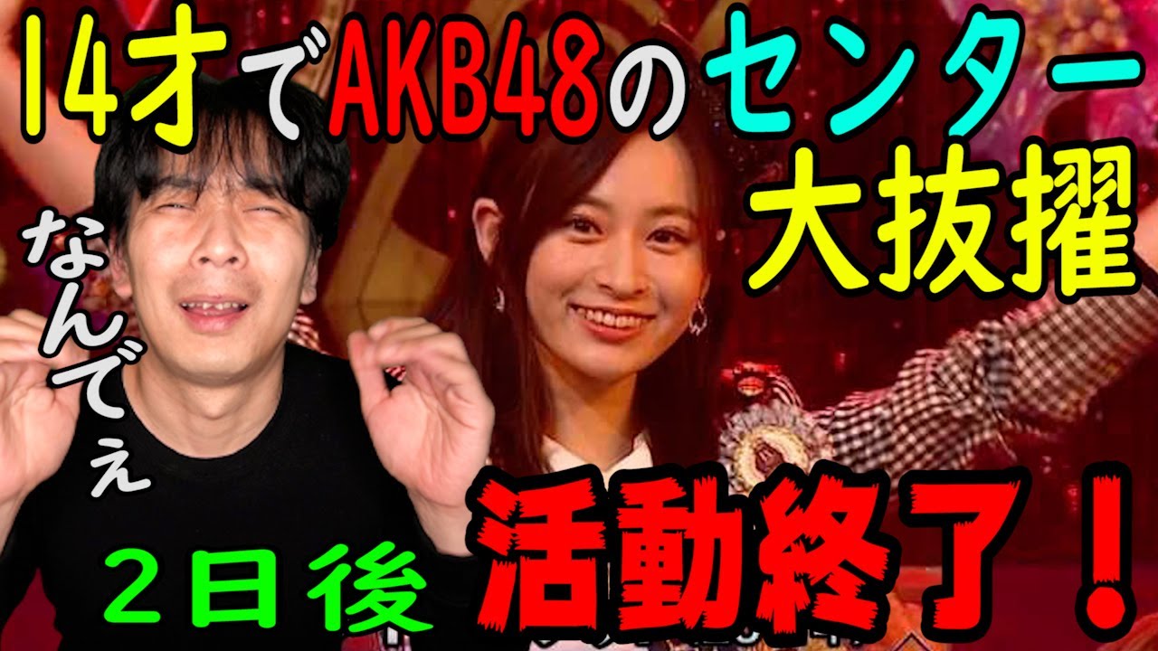 AKB48長谷川百々花センター大抜擢から2日で突然の活動終了!未成年飲酒の画像が流出する!許してあげれないかな…ダメ? AKB48長谷川百々花センター大抜擢から2日で突然の活動終了!未成年飲酒の画像が流出する!許してあげれないかな…ダメ?