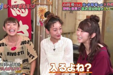 『ダウンタウンなう』🅷🅾🆃 仲 里依紗 #8