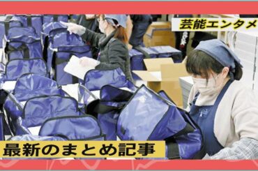 最新のまとめ記事 | 和田アキ子、小池百合子都知事の発言に憤慨…「密を避けるって…じゃあ聖火ランナーやるなよ」