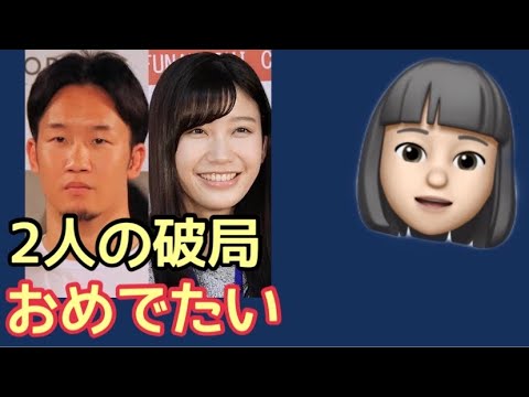 朝倉未来と小倉優香の破局はおめでたい! (カップル 匂わせ コンパ 入場 試合 負け試合 斎藤裕 ラジオ インスタ ライブ ) 朝倉未来と小倉優香の破局はおめでたい! (カップル 匂わせ コンパ 入場 試合 負け試合 斎藤裕 ラジオ インスタ ライブ )