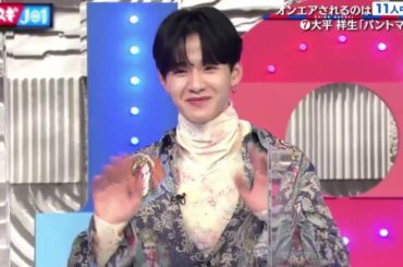 大平 祥生 「パントマイム」 トレスギJO1 2021.03.26 オンエアされるのは11人中7人