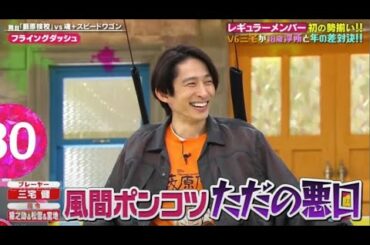 『VS魂』対戦ゲストは市川猿之助さん率いる舞台「藪原検校」チーム。のハンサム顔は必見。・フライングダッシュ PART 4