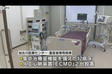 兵庫県２か所目の新型コロナ重症者専用病棟