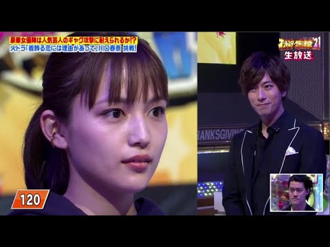 火ドラ「着飾る恋には理由があって」川口春奈 挑戦 ! 「オールスター感謝祭 2021年3月27日」 火ドラ「着飾る恋には理由があって」川口春奈 挑戦 ! 「オールスター感謝祭 2021年3月27日」