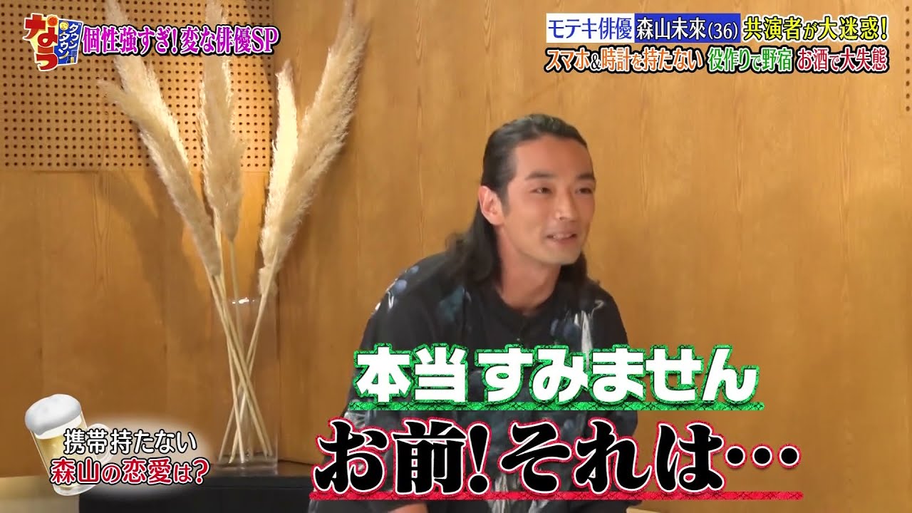 『ダウンタウンなう』🅷🅾🆃 伊藤沙莉 #12