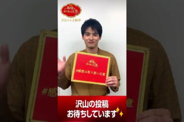 210326 奥様は、取り扱い注意 Instagram Kenshi Okada