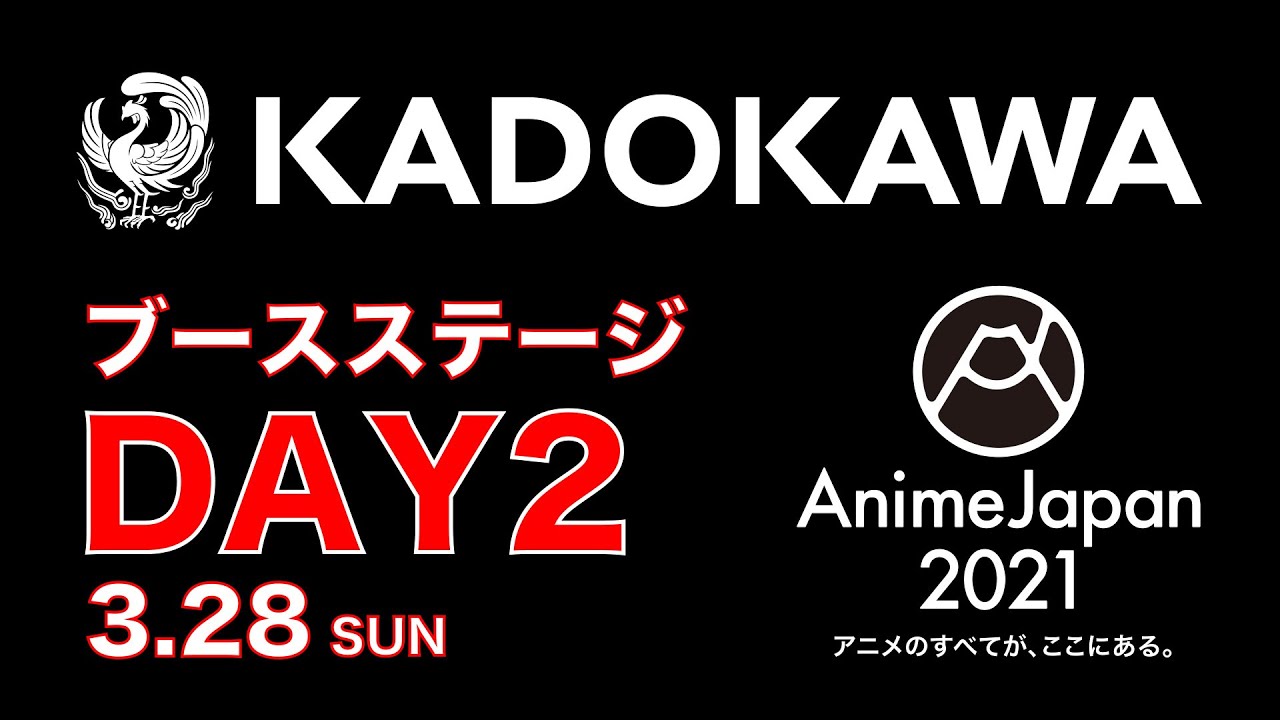 【AnimeJapan 2021】 KADOKAWAブースステージ（DAY2）