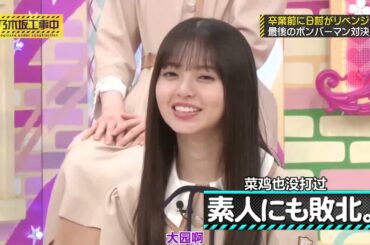 乃木坂46【乃木坂工事中】EP279 白石麻衣 卒業纪念企划 前篇 201012【上行之坂】