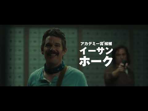 『ストックホルム・ケース』30秒予告編