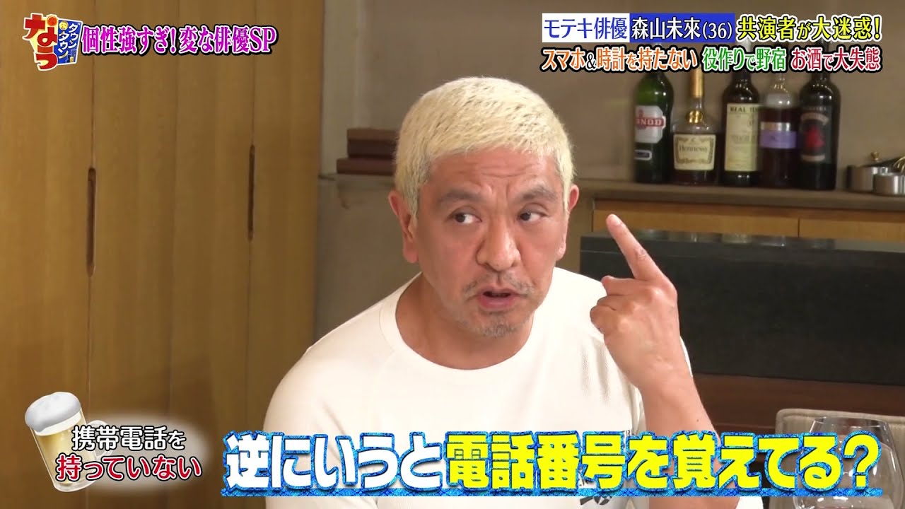 『ダウンタウンなう』🅷🅾🆃 伊藤沙莉 #11